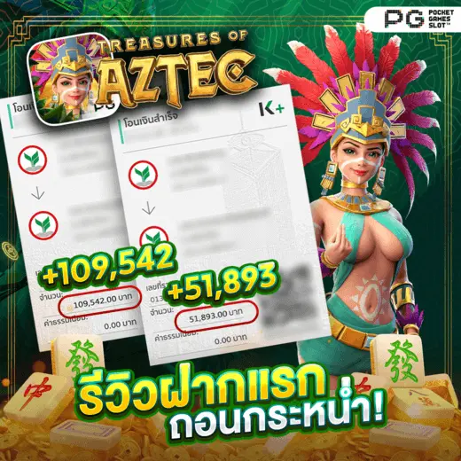 รีวิวถอนเงิน 1